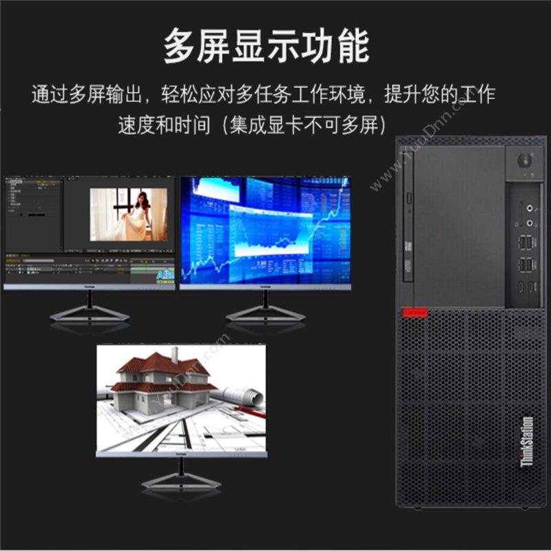 联想 LenovoThinkStation P318 图形工作站 I3-7100 /4G/1T/集显/win7/19.5英寸屏 随机色电脑套装