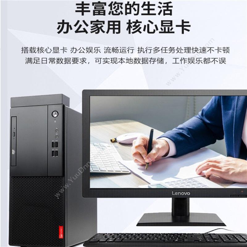 联想 Lenovo启天M415 I5-7500 台式机电脑  随机色电脑套装