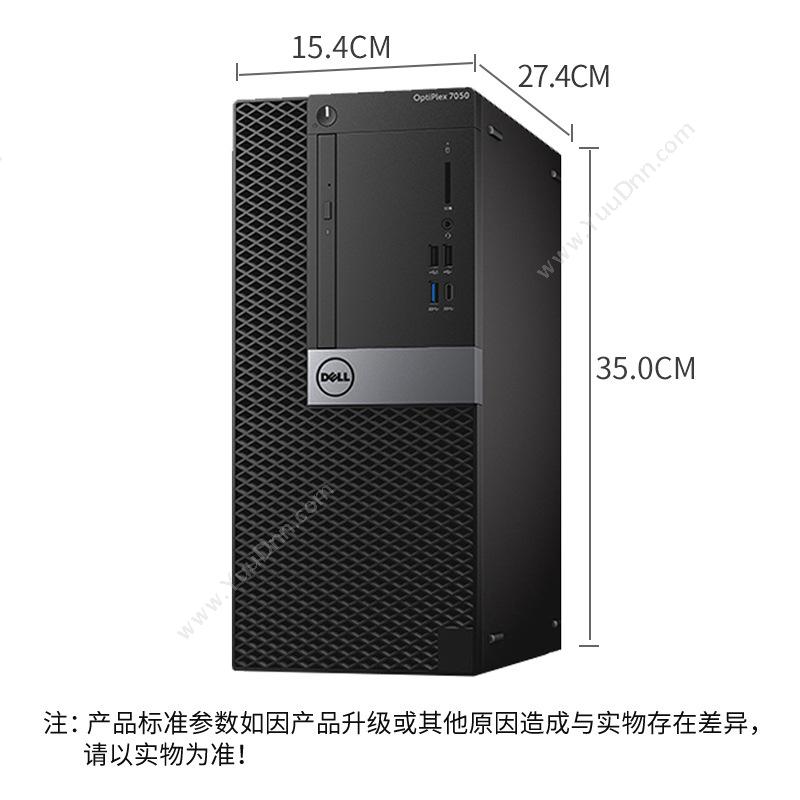 戴尔 Dell OptiPlex7060 Tower I5-8500/内存：4G/硬盘    ：1TB/DVD刻录/集成显卡/19.5寸LED/DOS/3年保修(不支持win7）台式机20190919-30 电脑套装