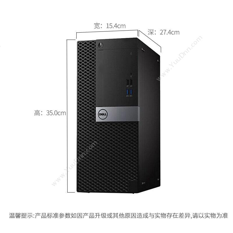 戴尔 Dell OptiPlex3060 Tower I5-8500/内存：4G/硬盘    ：1TB/DVD刻录/集成显卡/23.8寸LED/DOS/3年保修（支持Win7）台式机20190919-10 电脑套装
