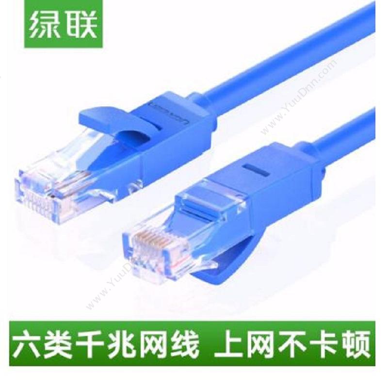 绿联 UgreenNW102（蓝）2米其它网线