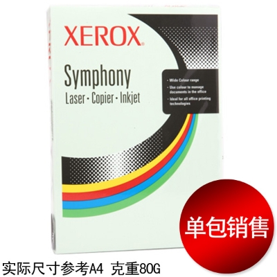富士施乐 FujiXerox 80g彩商务 A4 浅（绿）（ 500张/包) 彩色A4纸