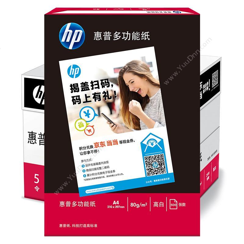 惠普 HP HP 多功能A4/80g（5包/箱）白 普通A4纸