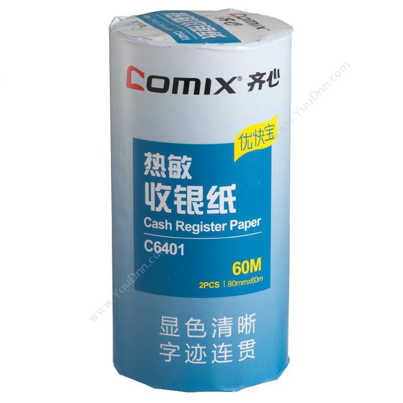齐心 Comix C6401 优快宝 80mm*60m（白） 2卷/筒，50卷/盒，100卷/箱 热敏纸