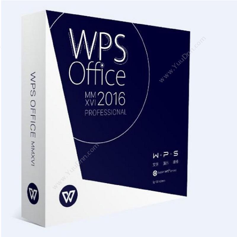 金山 WPS Office 2016 专业增强版 办公套件 三年服务 office软件