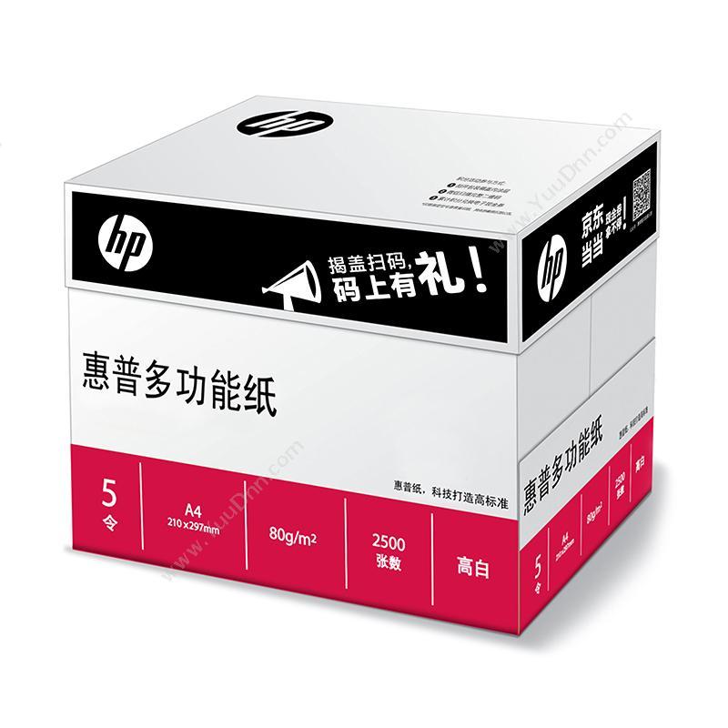 惠普 HP HP 多功能A4/80g（5包/箱）白 普通A4纸