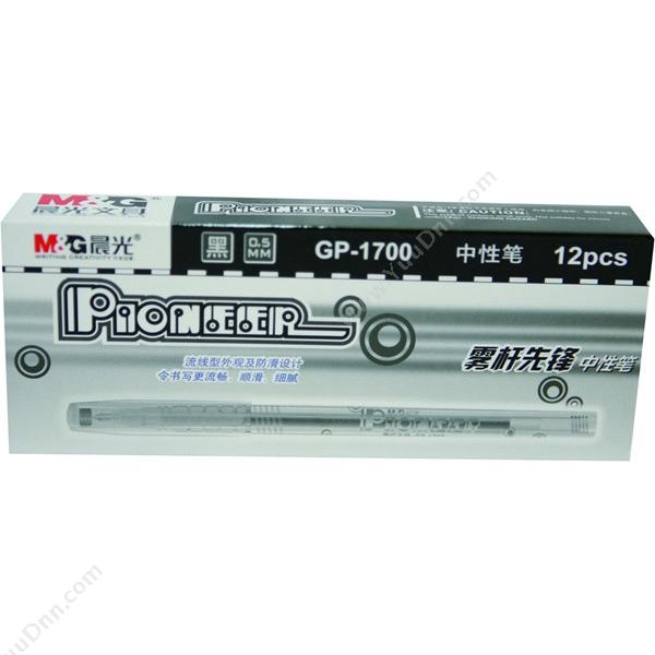 晨光文具 M&G GP1700 雾杆先锋 0.5 （黑） 替换芯MG6102 插盖式中性笔