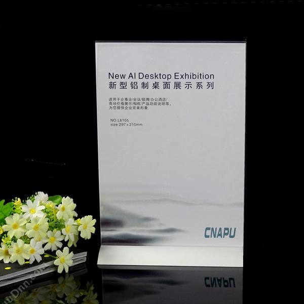 艾普 CnapuL6105 雅格  新型铝制 210mm*297mm （透明色）桌面展示牌