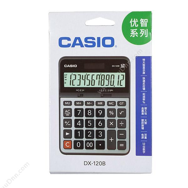 卡西欧 Casio DX-120B   灰色 常规计算器