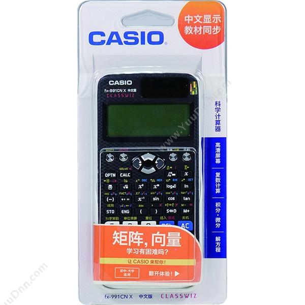 卡西欧 Casio FX-991CN X 中文函数科学计算器 黑（白） 专业型计算器