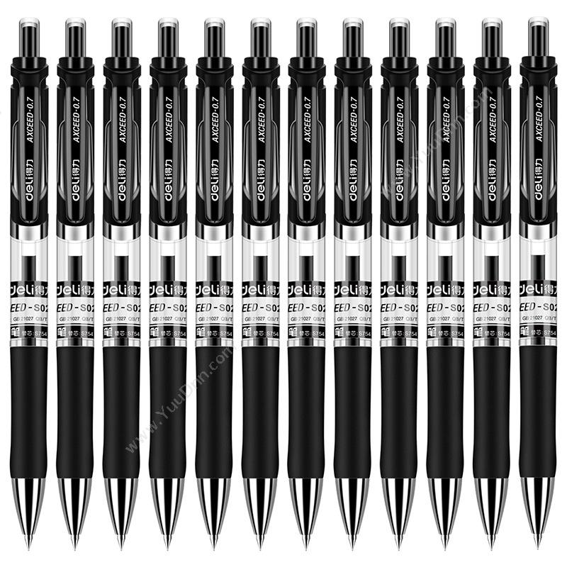 得力 DeliS02 中性笔 0.7mm （黑）按压式中性笔