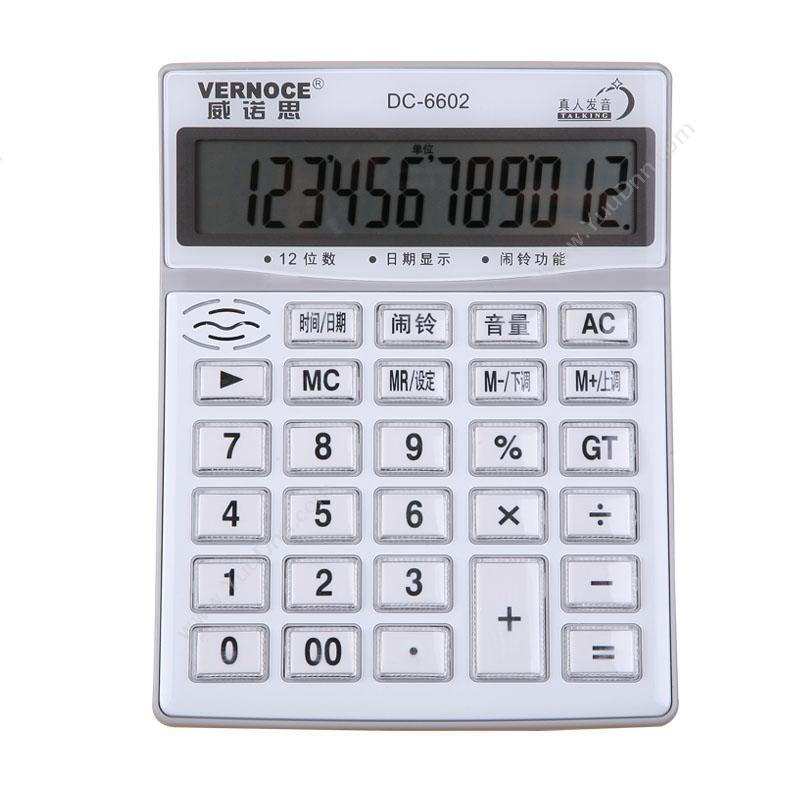 威诺思 VernoceDC-6602 WE(纸装)  单个包装 （白）常规计算器