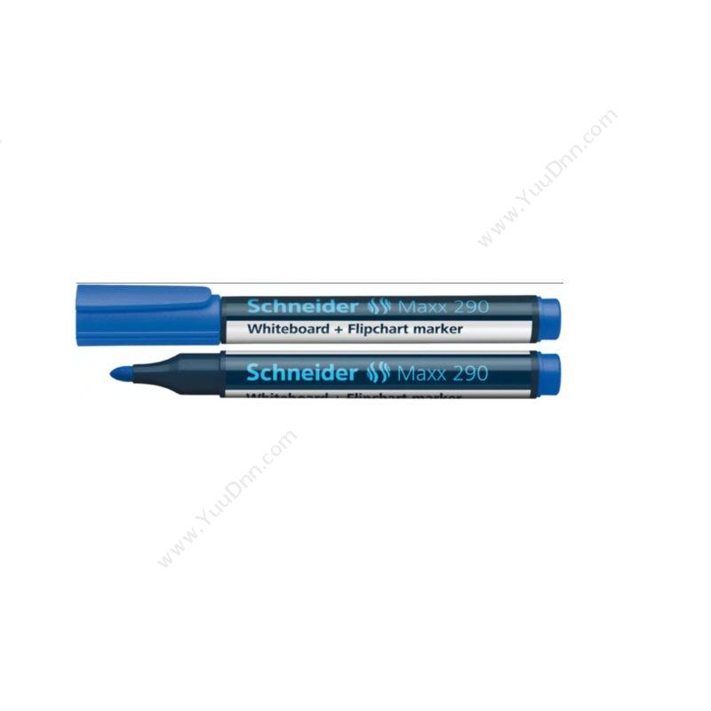 施耐德 Schneider290/129003  2-3mm 深（蓝）白板笔