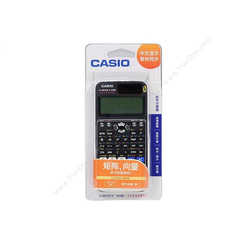 卡西欧 Casio FX-991CN X 中文函数科学计算器 黑（白） 专业型计算器