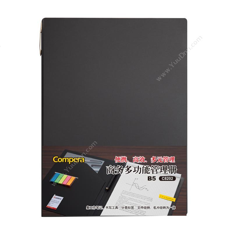 齐心 ComixC8202 Compera 多功能管理册 B5 （黑）万用手册