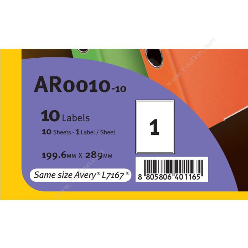 普林泰科 Printec 普林泰科 AR0010-10 可移除标签 199.6x289mm 1枚/页 激光打印标签