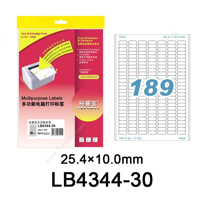 裕睿宝 YuLabel裕睿宝 LB4344-30 多功能电脑打印标签 25.4x 10.0mm （白）激光打印标签