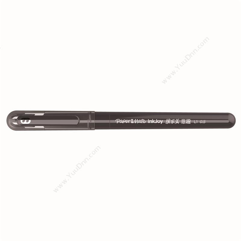 缤乐美 PapermateL1 意趣水性笔 0.5mm （黑）插盖式中性笔