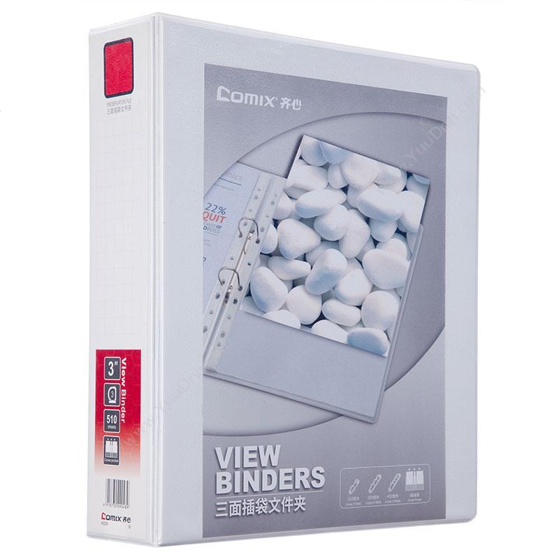 齐心 ComixA0235 易展示美式三面插袋文件夹 A4 3寸3孔 （白） D型夹 容纸量51mm孔夹