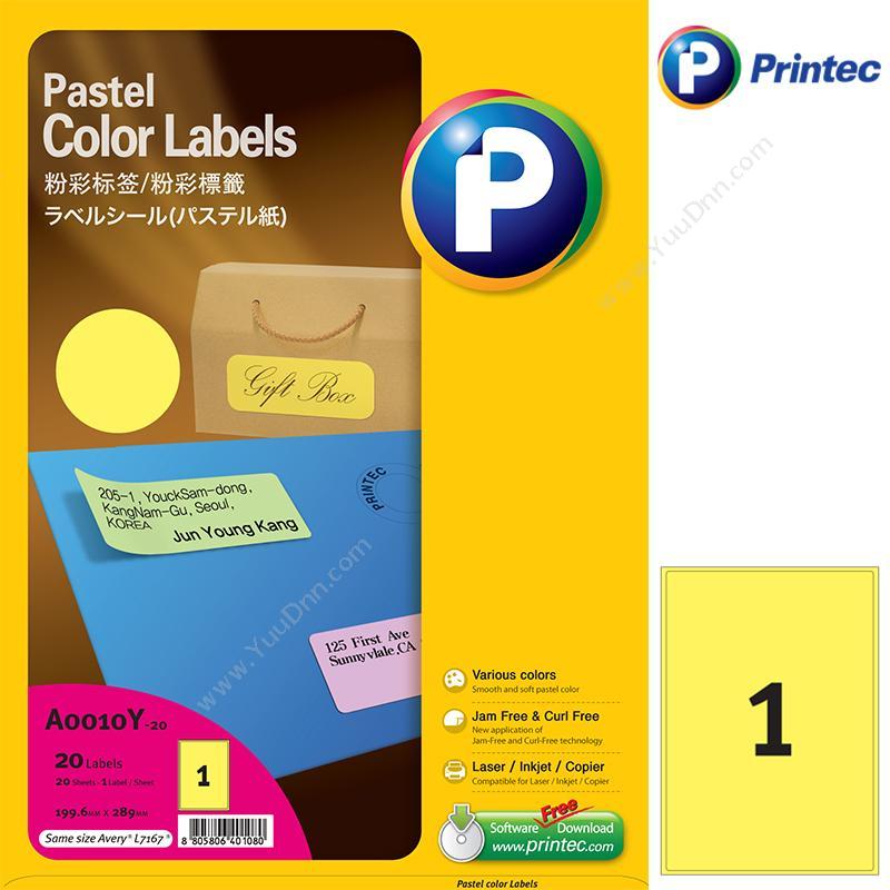 普林泰科 Printec普林泰科 A0010Y-20 粉彩标签 199.6x289mm ，枚/页 （黄）激光打印标签