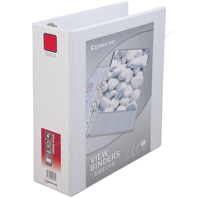 齐心 Comix A0239 易展示美式三面插袋文件夹 A4 4寸4孔 （白） D型夹 容纸量65mm 孔夹