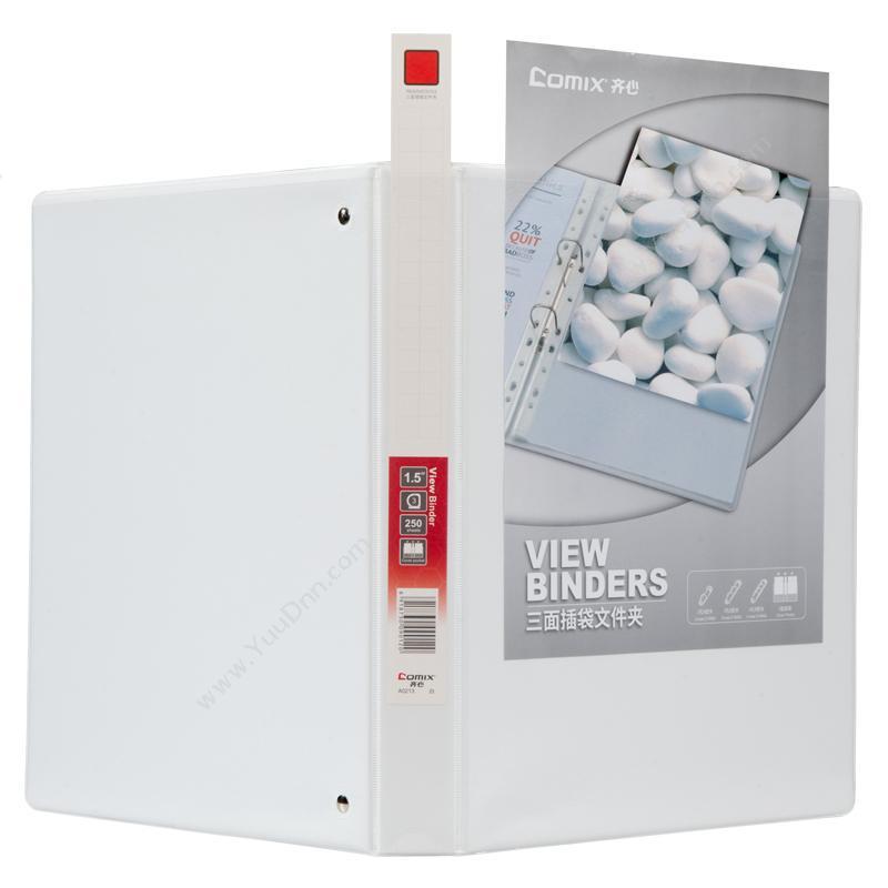齐心 Comix A0213 易展示美式三面插袋文件夹 A4 1.5寸3孔 （白） D型夹 容纸量25mm 孔夹