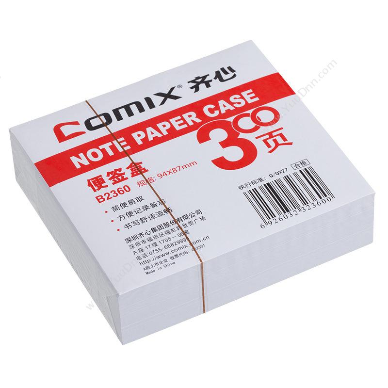 齐心 Comix B2360 便签盒（配纸300张） 100.5*96.5*36.5mm 透明色 24只/盒，96只/箱 便笺纸及纸芯
