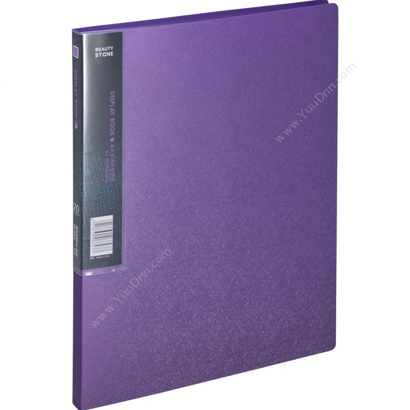 齐心 ComixMF20AK 美石系列PP A4  20页 珠紫色 12个/盒，72个/箱资料册