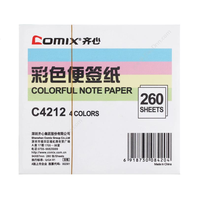 齐心 ComixC4212 彩色便签纸 94*87*25mm 彩色 24只/盒，96只/箱便笺纸及纸芯
