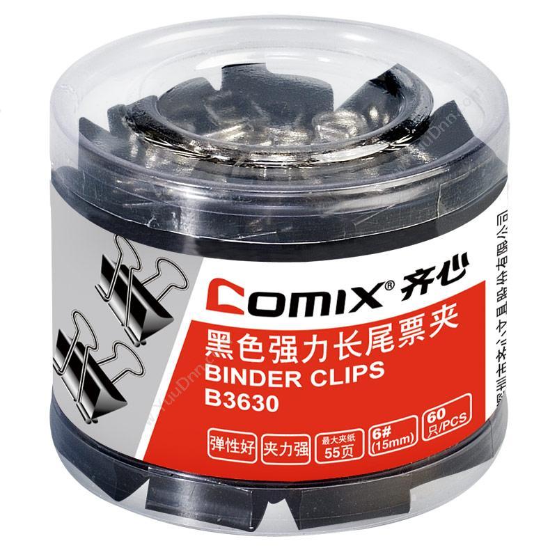 齐心 Comix B3630 6#15mm（黑）长尾票夹 60*48mm （黑） 60只/筒，60筒/箱 长尾夹