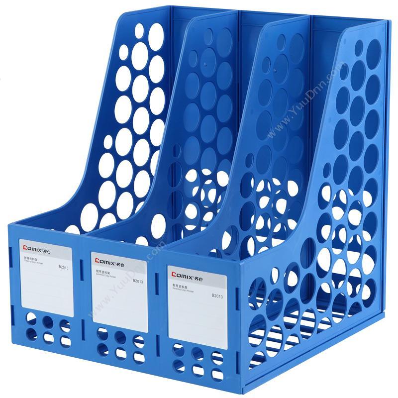 齐心 ComixB2013 三格文件栏 255*291*292mm （蓝） 20个/盒 32个/箱塑料文件栏