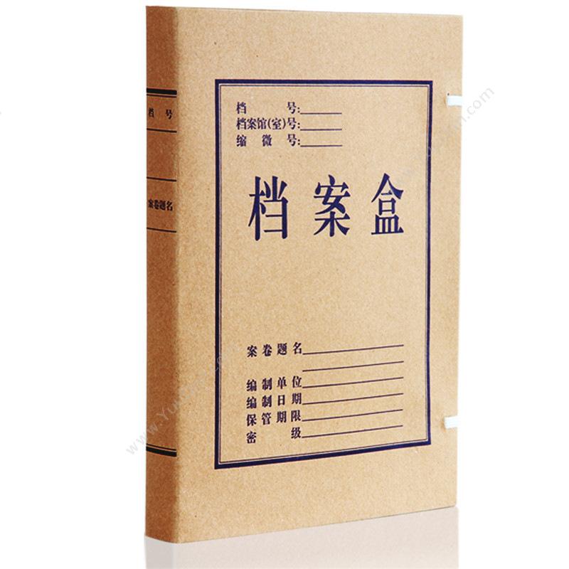 得力 Deli5920 牛皮纸档案盒(黄) 310*220*30mm 黄色纸质档案盒