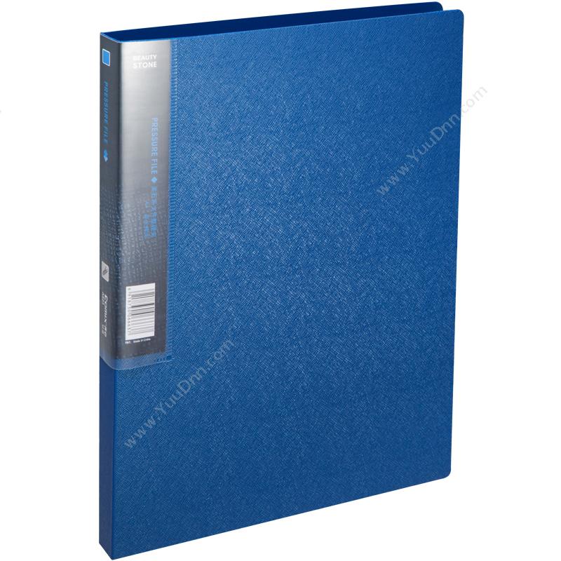 齐心 Comix A623 美石系列PP单长押夹 A4 钛（蓝） 20个/盒，80个/箱 轻便夹