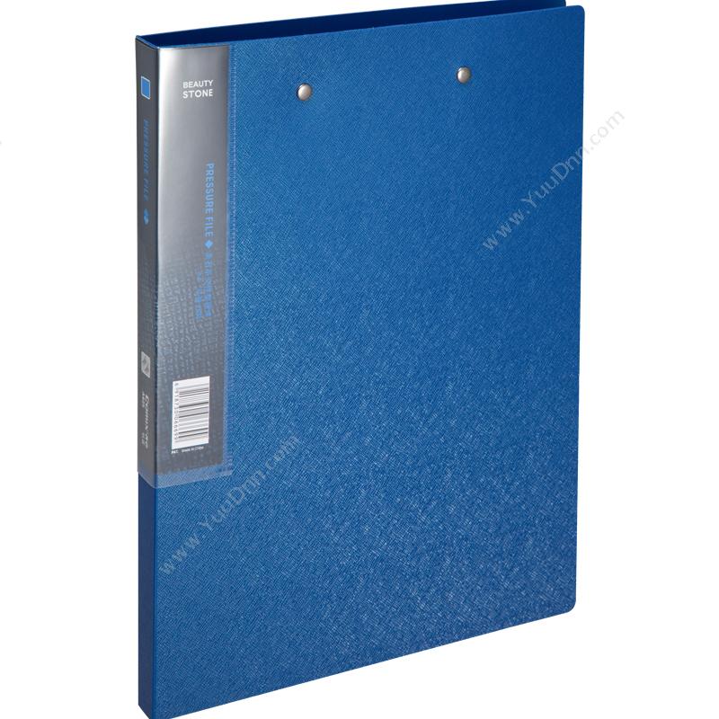 齐心 ComixA625 美石系列PP双强力夹 A4 钛（蓝） 20个/盒，80个/箱轻便夹