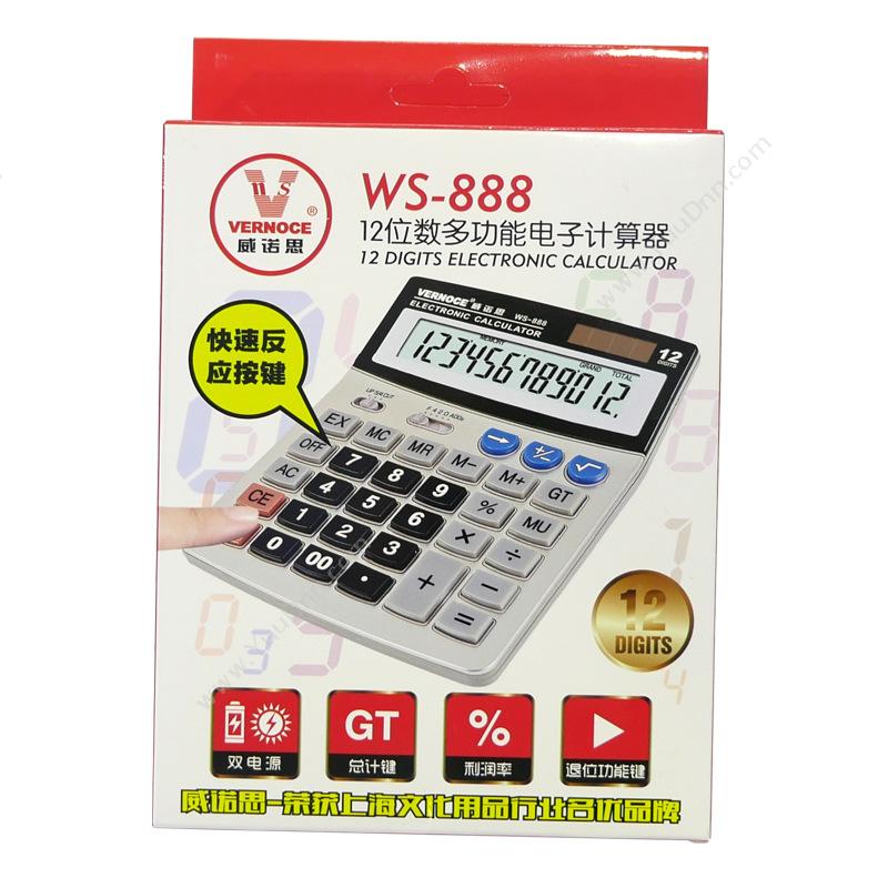 威诺思 Vernoce WS-888 多功能电子计算器 长14*宽21CM*高4CM 常规计算器
