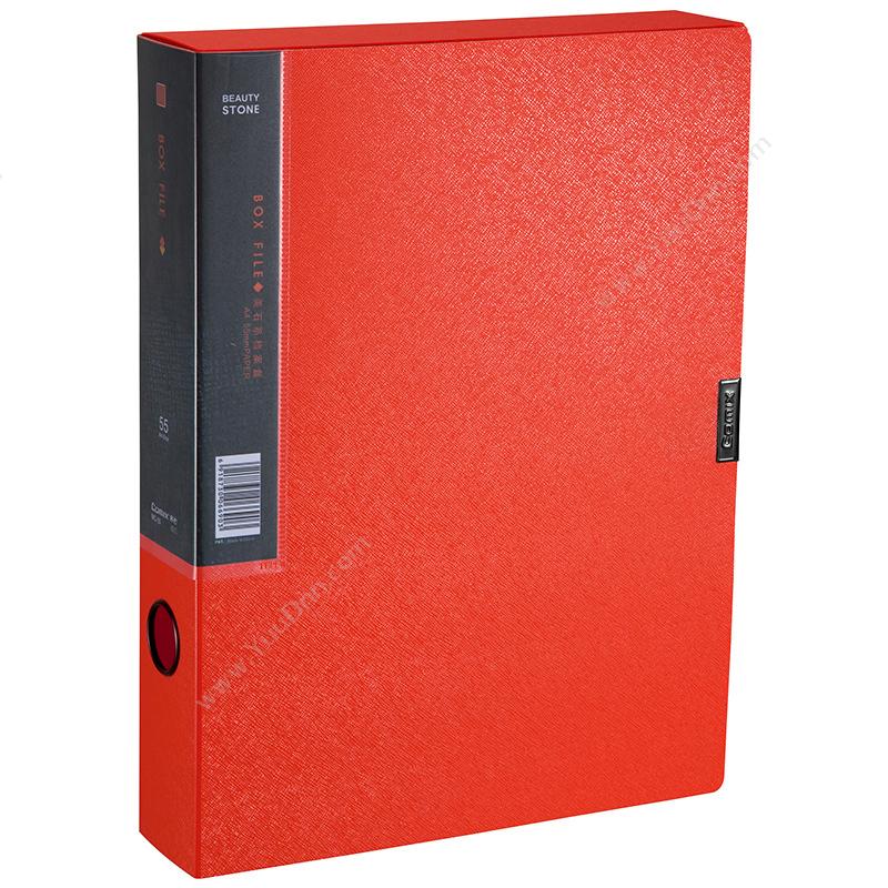 齐心 ComixMC-55 美石系列 A4  2寸 55MM 橘（红） 18个/箱PP档案盒