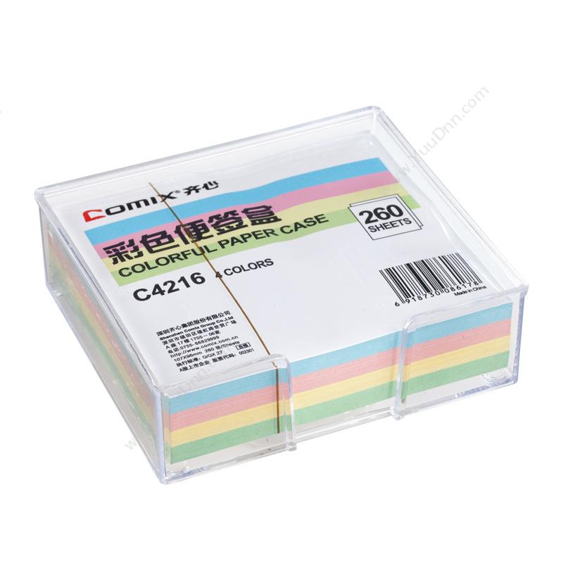 齐心 ComixC4216 彩色便签盒（配纸260张） 116.5*105*36.5mm 透明色 18只/盒，72只/箱便笺纸及纸芯