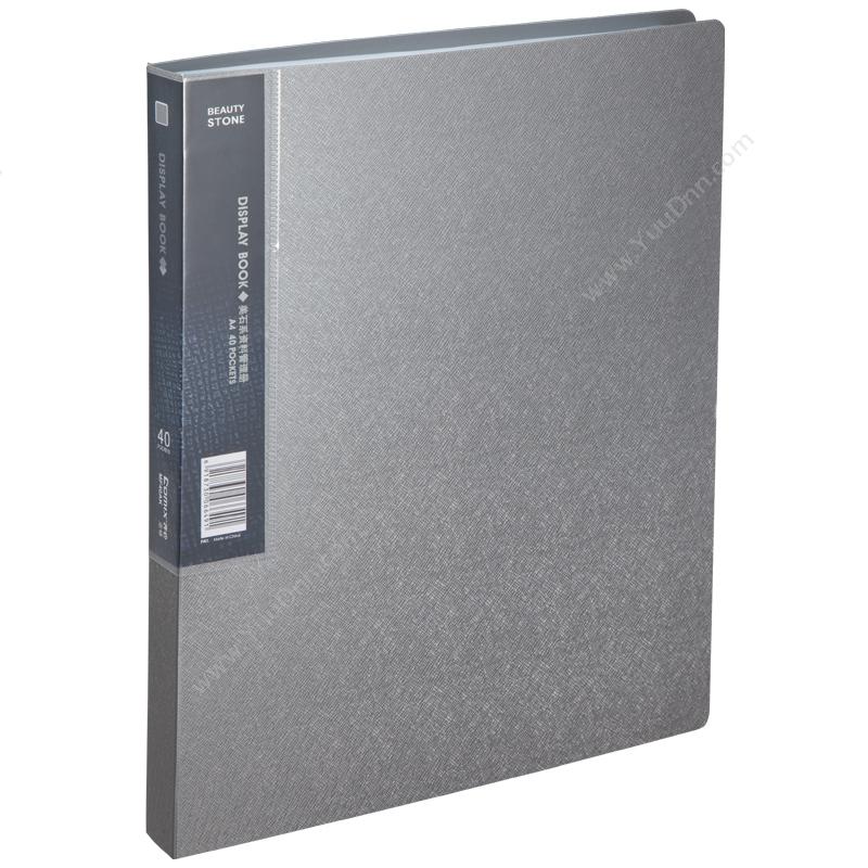 齐心 Comix MF40AK 美石系列PP A4  40页 亚银色 10个/盒，60个/箱 资料册
