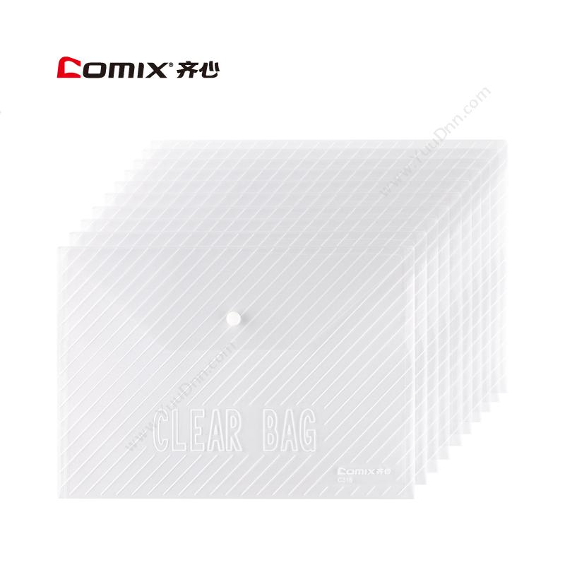 齐心 Comix C318 透明条纹按扣袋 A4 透明色 20个/套，20套/盒，40套/箱 纽扣袋