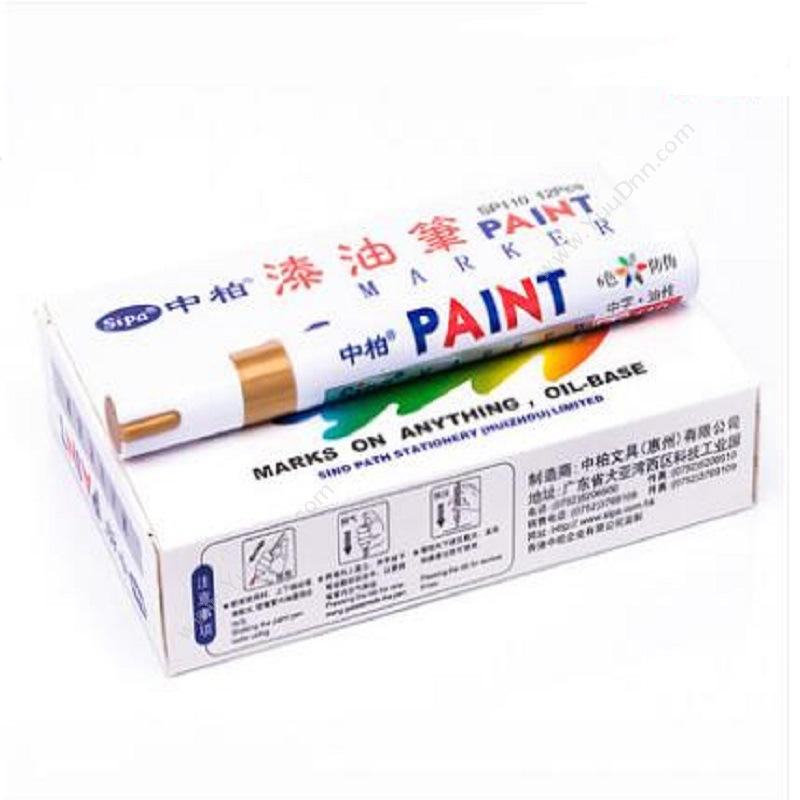 中柏 ZhongBoSP110  3.0mm 金色油漆笔