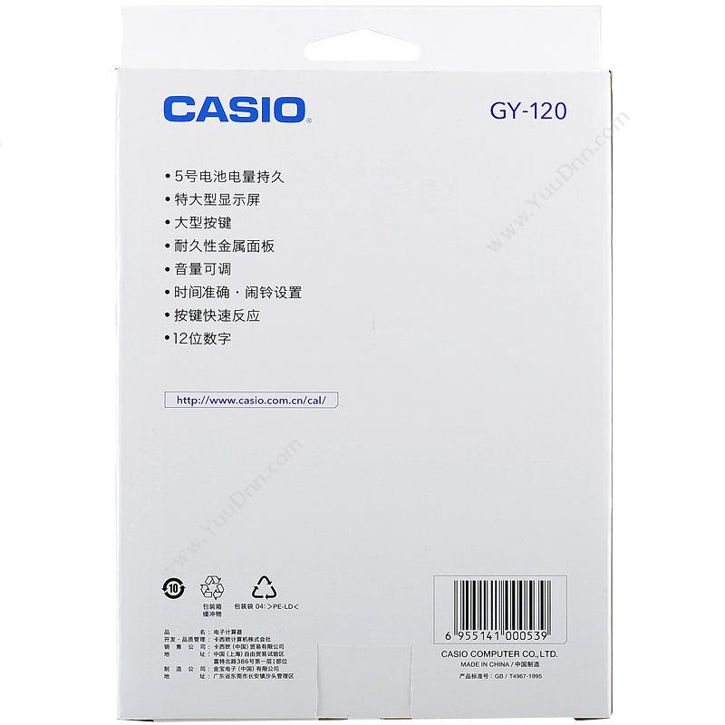 卡西欧 Casio GY-120 语音机计算器 真人发音 常规计算器