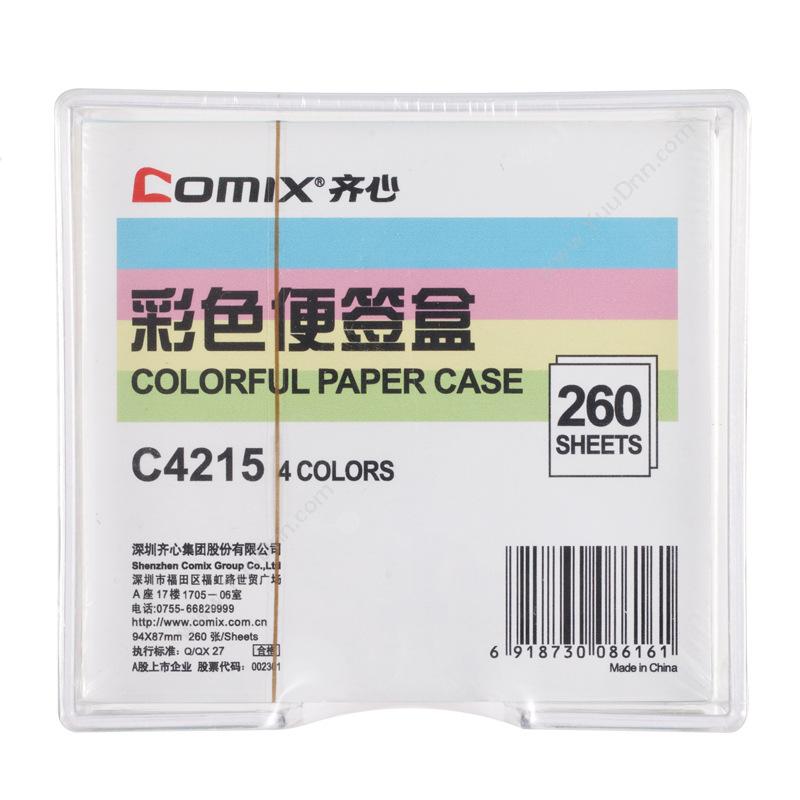 齐心 ComixC4215 彩色便签盒（配纸260张） 100.5*96.6*36.5mm 透明色 24只/盒，96只/箱便笺纸及纸芯