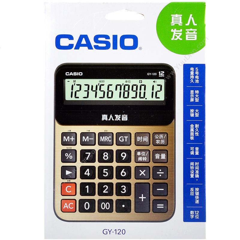 卡西欧 Casio GY-120 语音机计算器 真人发音 常规计算器