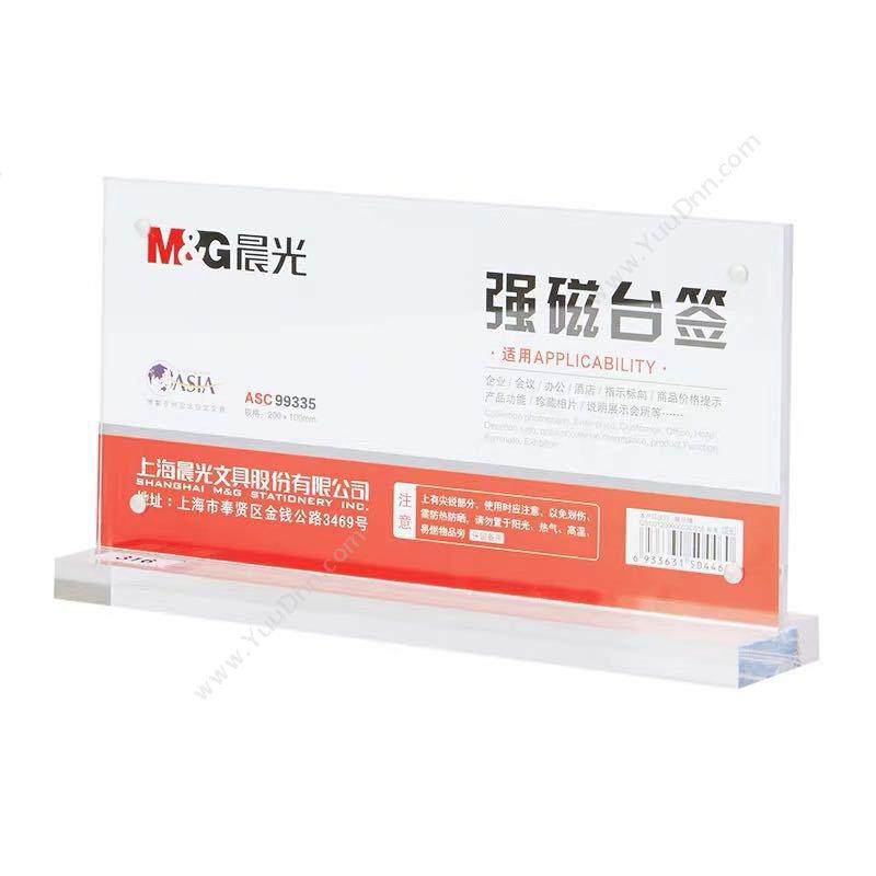 晨光文具 M&G ASC99335 T型强磁台签  （透明色） 桌面展示牌