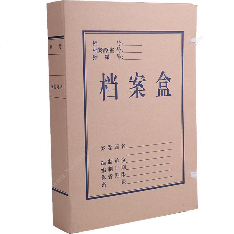 得力 Deli5611 无酸牛皮纸档案盒 (10个/包)纸质档案盒