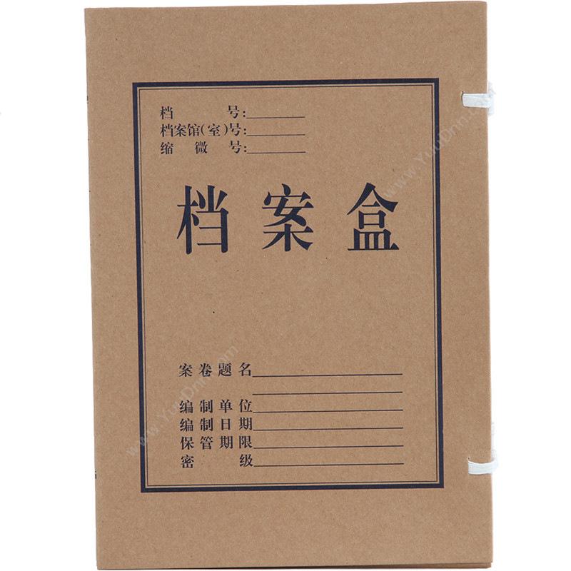 得力 Deli5921 牛皮纸档案盒 310*220*40mm(10只/包) 黄色纸质档案盒