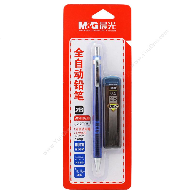 晨光文具 M&GVMP0110 学生自动套装(1支+1盒笔芯) 0.5mm铅笔