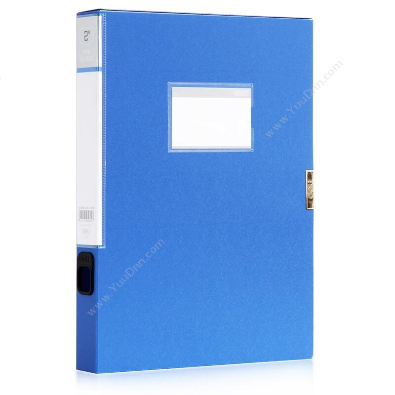 得力 Deli5605 档案盒  （蓝）PP档案盒