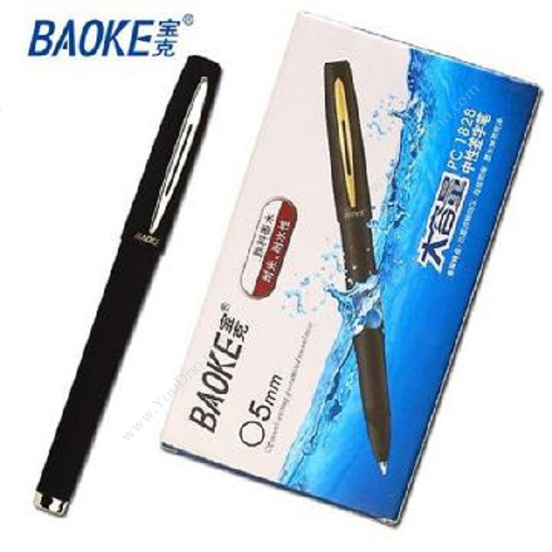 宝克 BaoKePC1848 中性签字笔 1.0mm （蓝）插盖式中性笔
