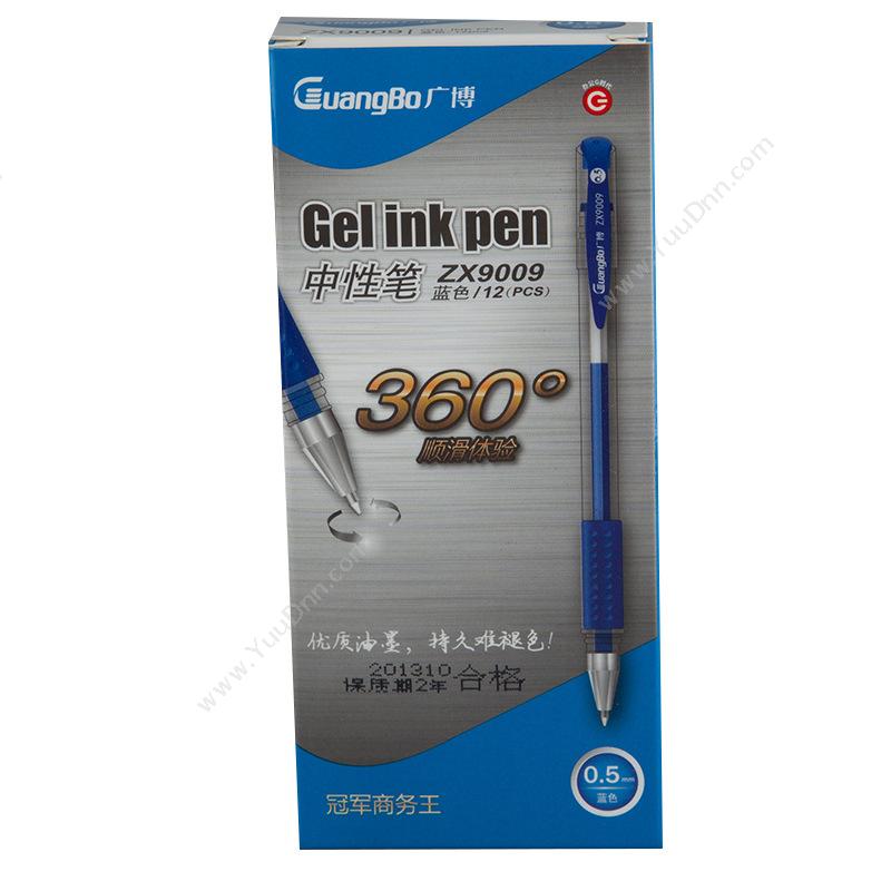 广博 GuangBoZX9009B 子弹头中性笔 0.5mm 12支/盒 （蓝）插盖式中性笔